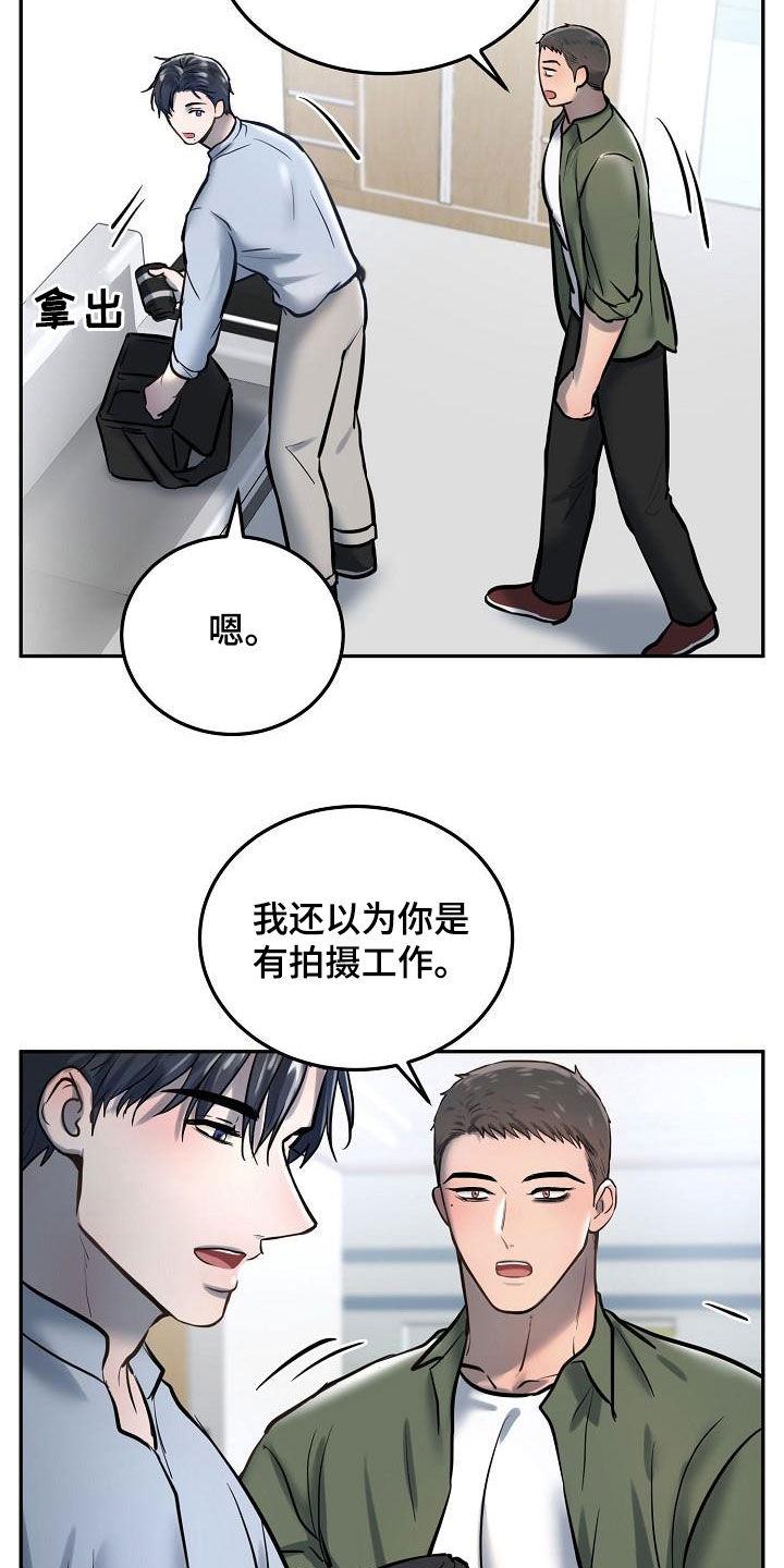 极度舒适漫画,第57章：拍照1图