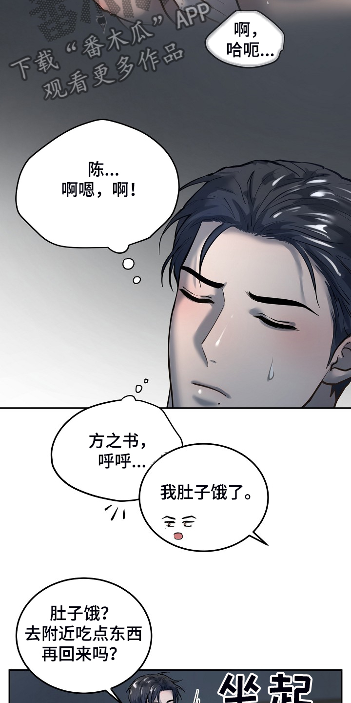 极度反差什么意思漫画,第41章：下次再来2图