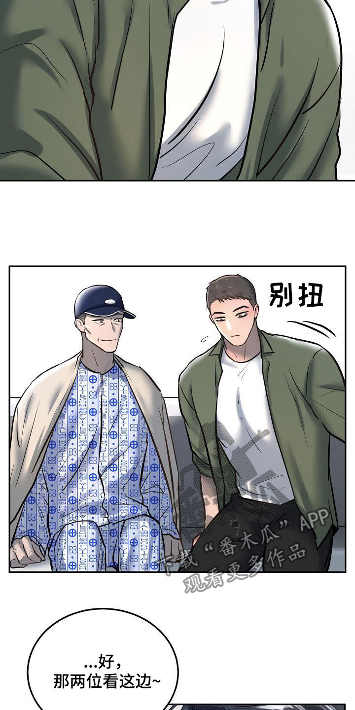 极度反感前夫怎么办漫画,第57章：拍照2图