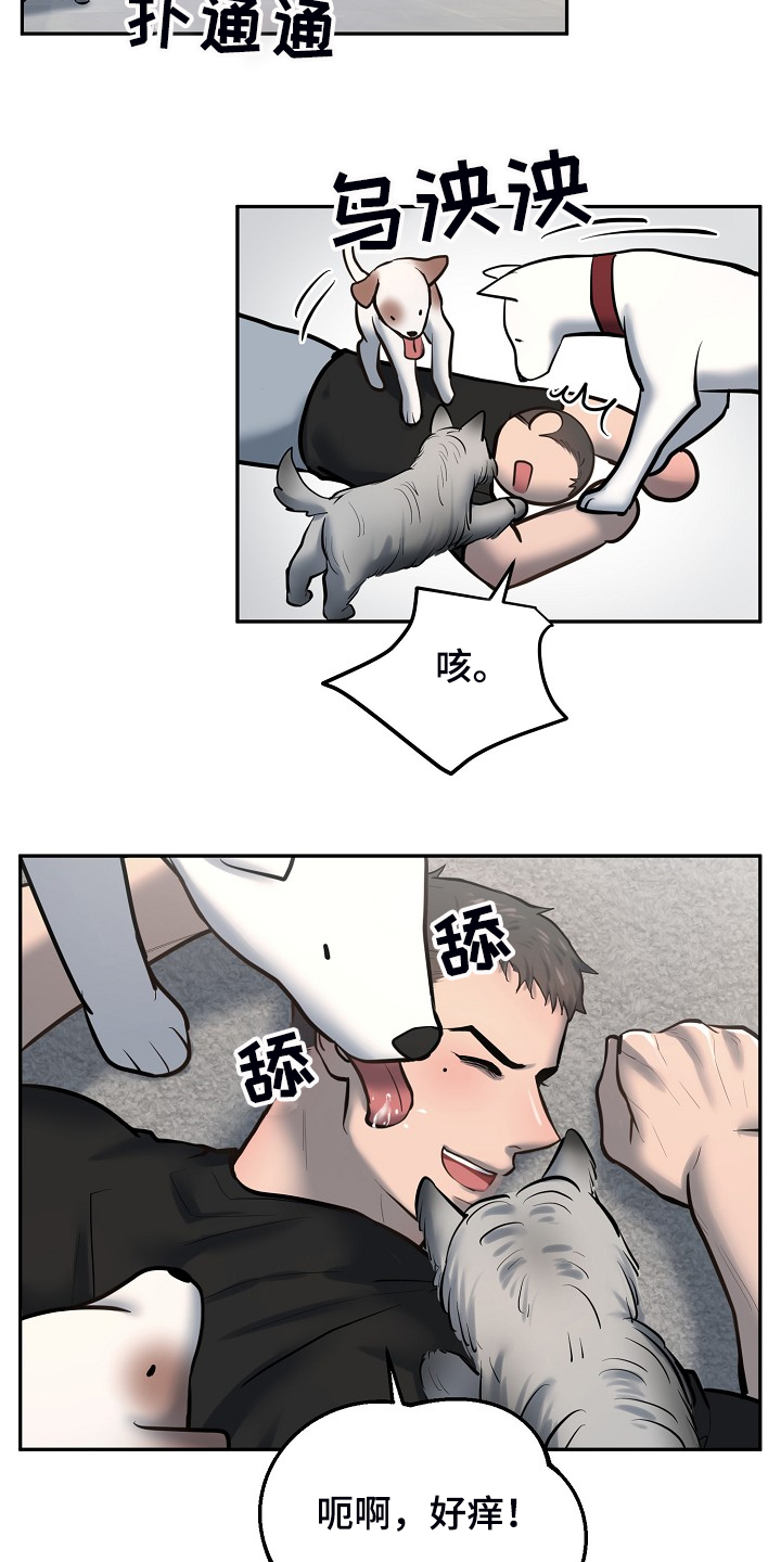 极度反差广告漫画,第44章：好舍不得1图