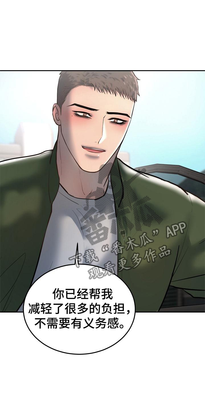 极度反差漫画,第69章：照片1图