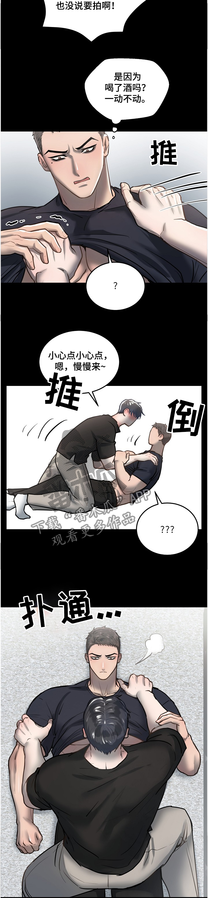 极度反感自己的弟弟漫画,第28章：我给你拍2图