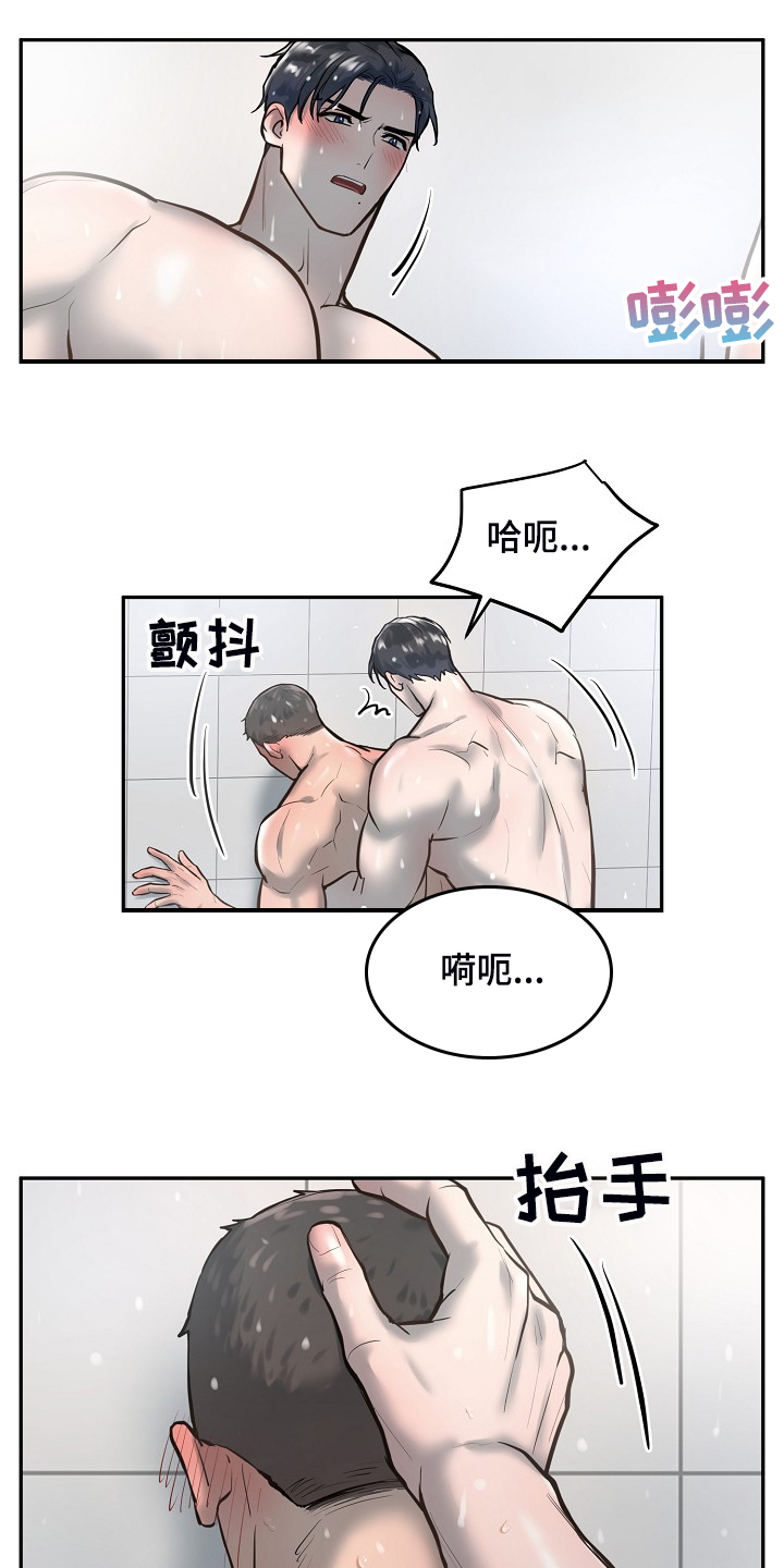 极度险情漫画,第39章：想看你的脸2图