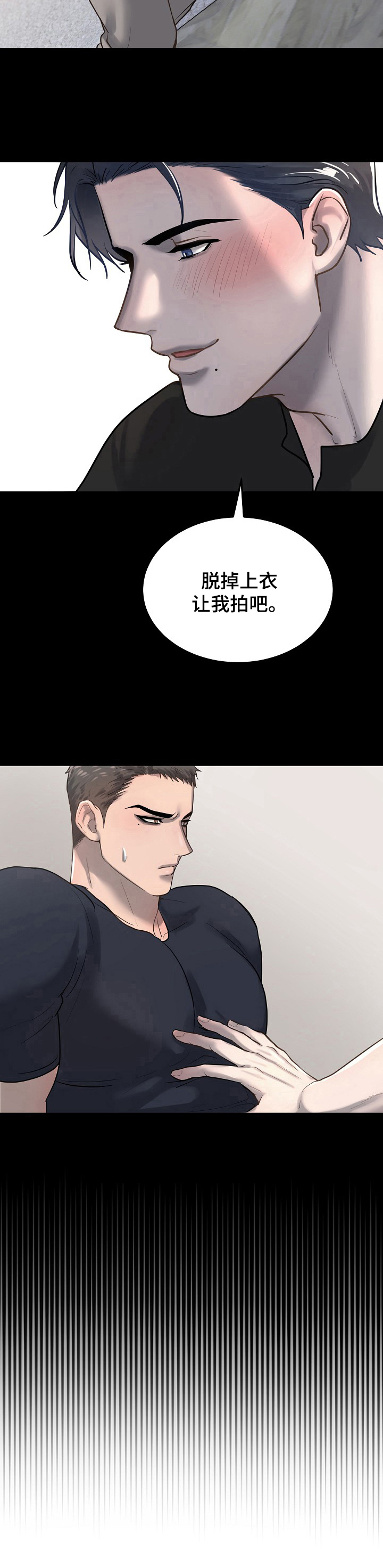 极度反感别人碰自己的东西是什么心理漫画,第18章：道歉2图