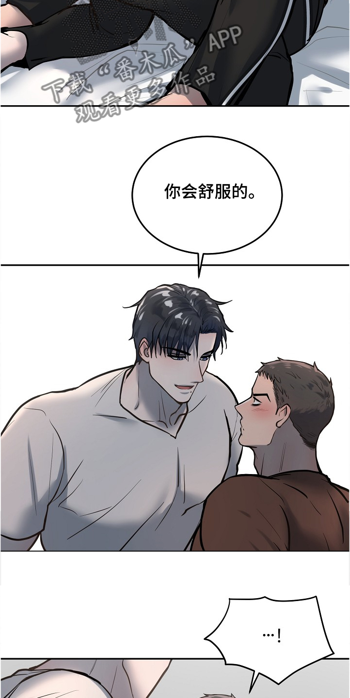 极度反感自己的弟弟漫画,第31章：以前也是一起的1图