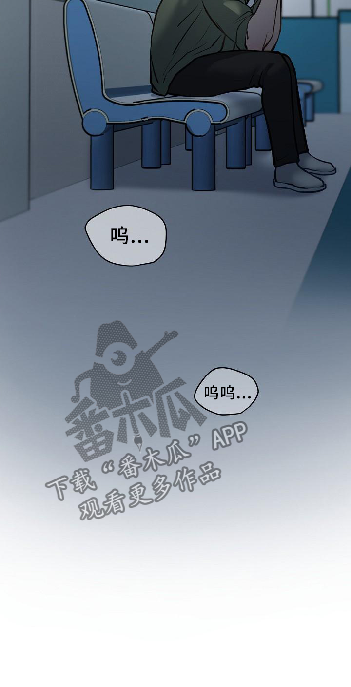 极度反差广告漫画,第59章：醒悟2图