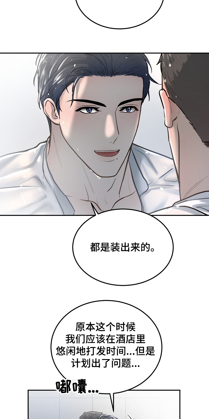 极度反差广告漫画,第37章：不是只有一个人2图
