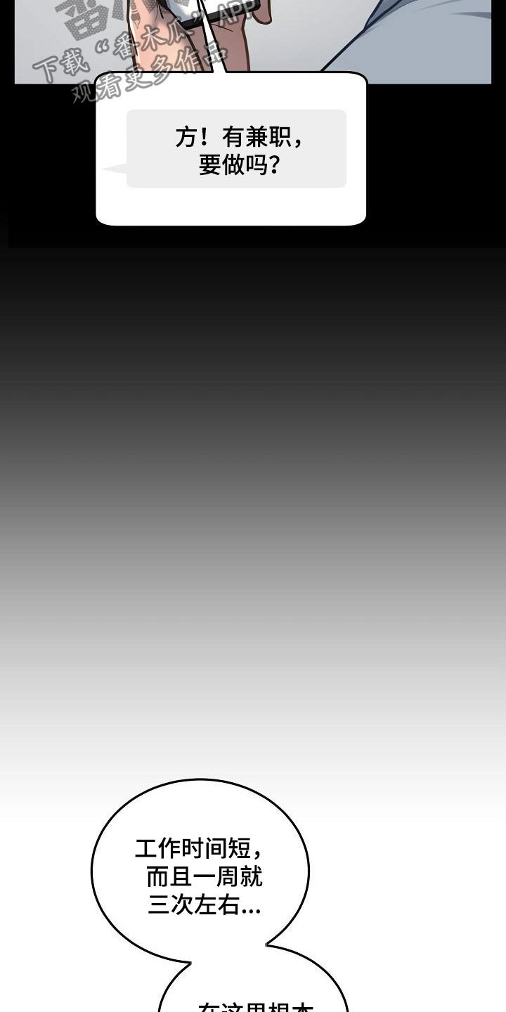 极度反差广告漫画,第51章：癌症晚期2图
