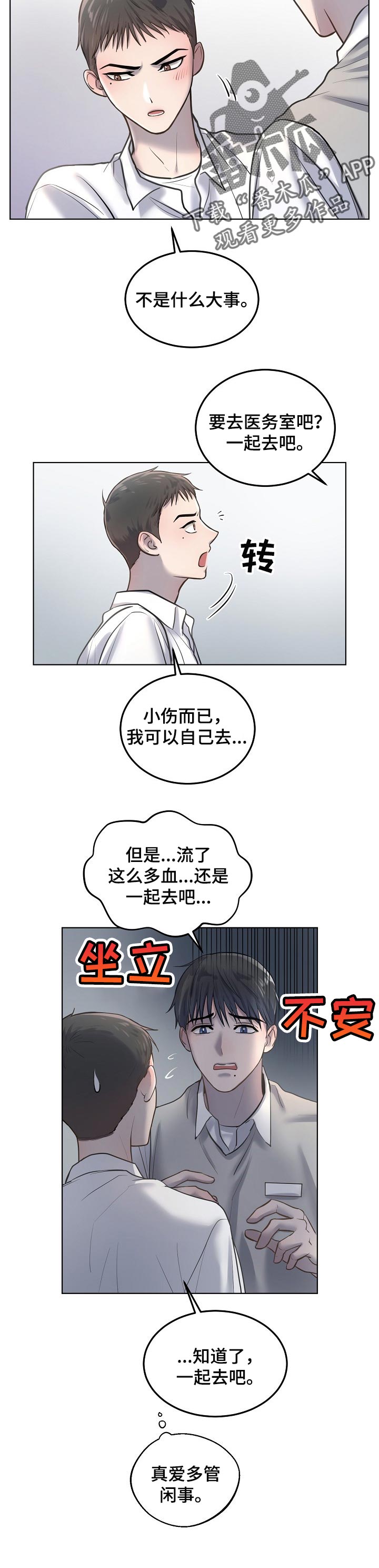 极度反差韩漫漫画,第22章：回忆1图