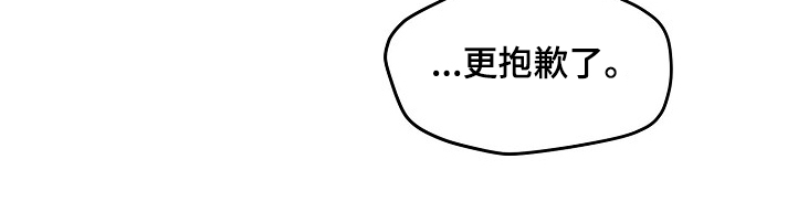 缚青主极度反差漫画,第33章：诸事不宜1图