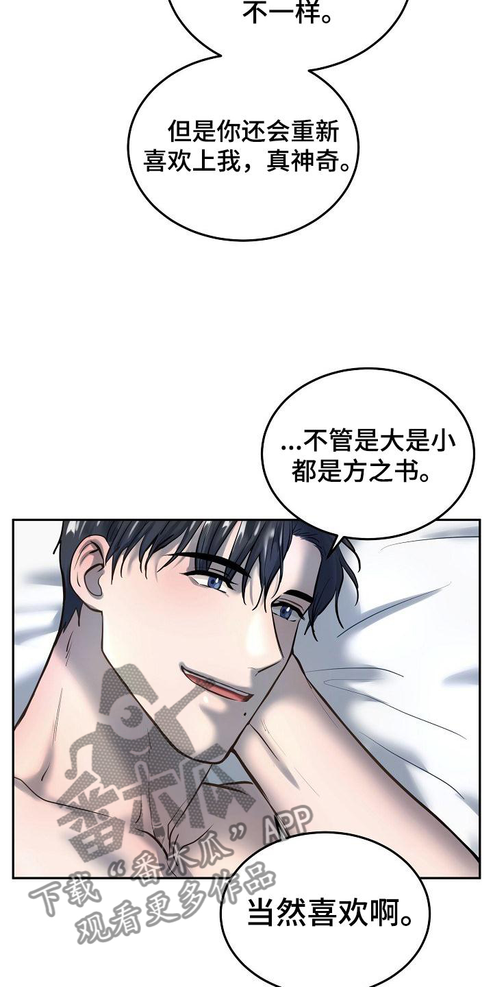 极度反感前夫怎么办漫画,第63章：结束1图