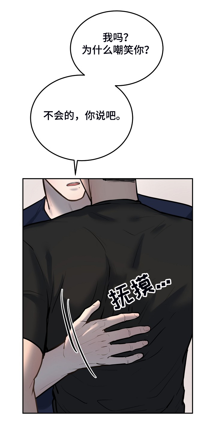 极度反差型人格漫画,第47章：差不多的身材1图