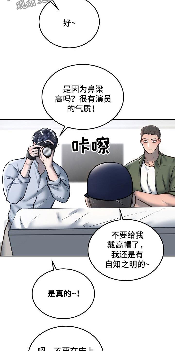 极度反感前夫怎么办漫画,第57章：拍照2图