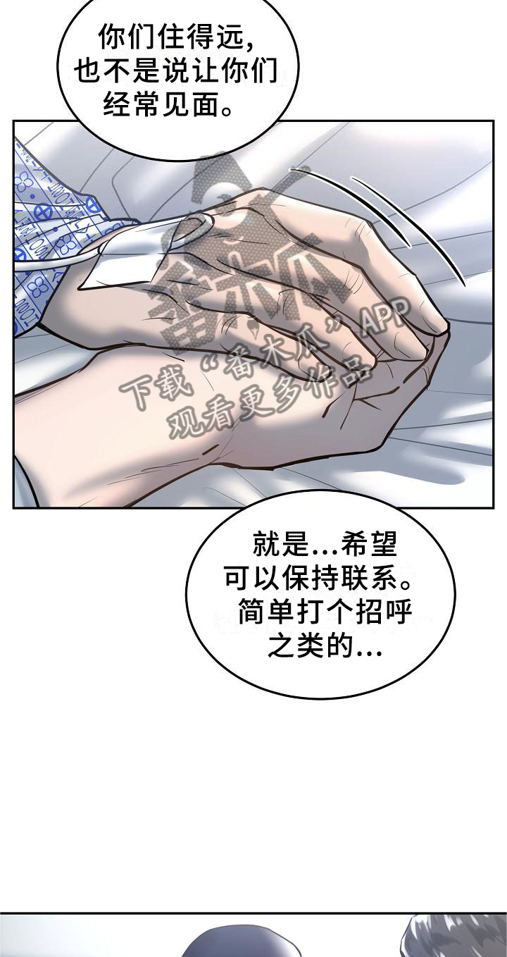 极度反差广告漫画,第58章：交流2图
