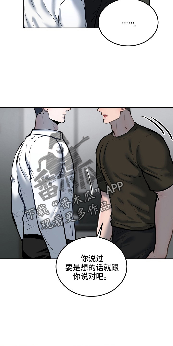 极度反差广告漫画,第53章：在门口2图