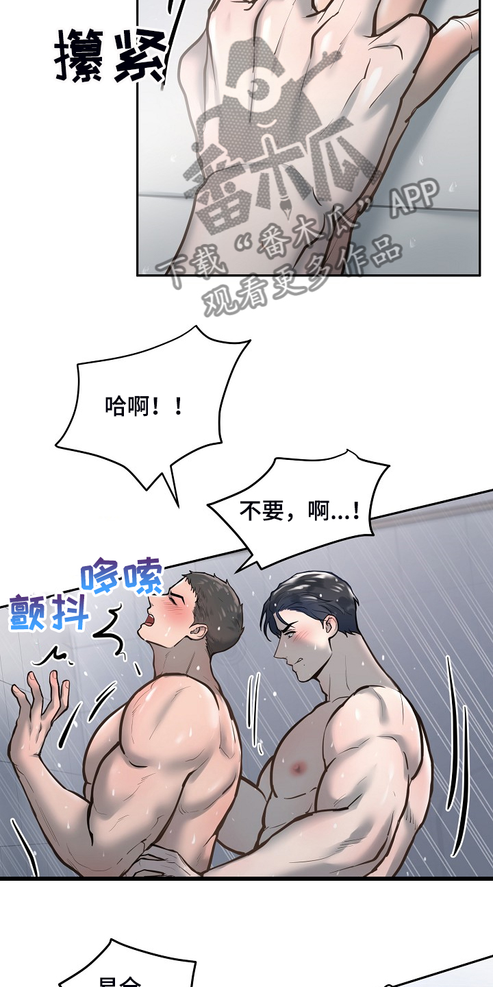 极度险情漫画,第39章：想看你的脸2图