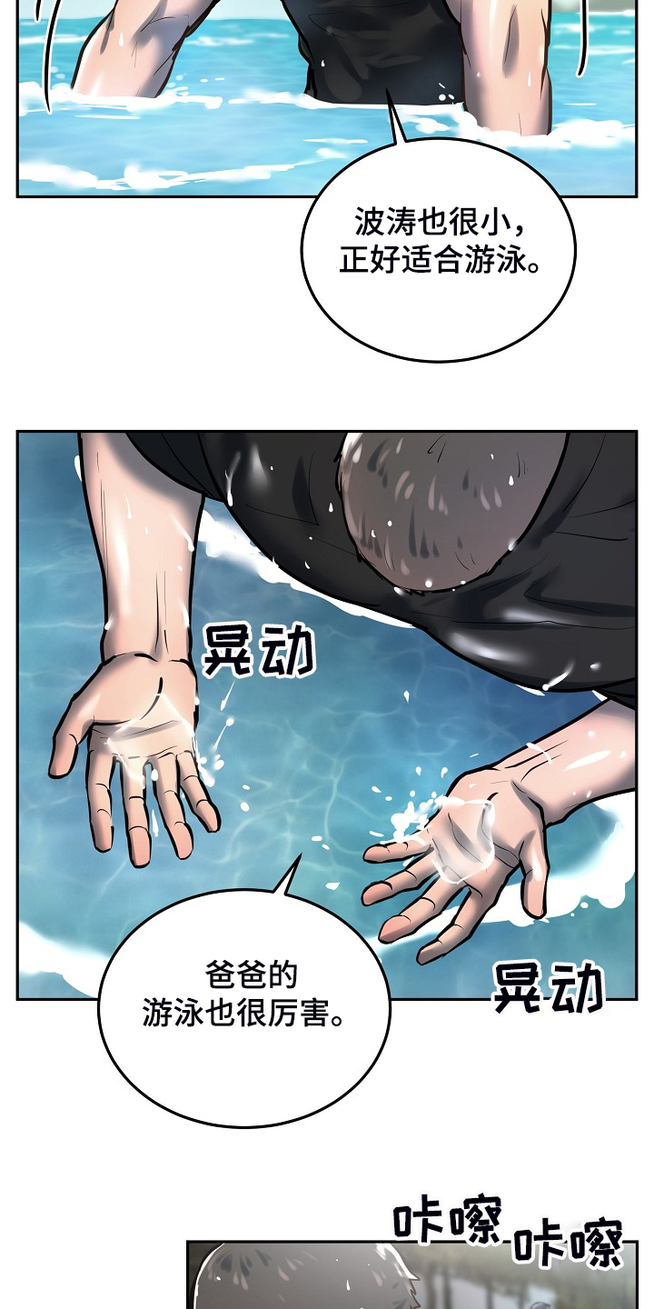 极度反差广告漫画,第42章：这样就够了1图