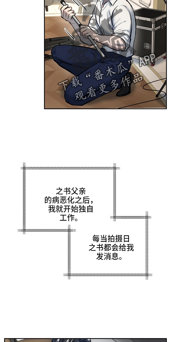 极度反差什么意思漫画,第53章：在门口2图