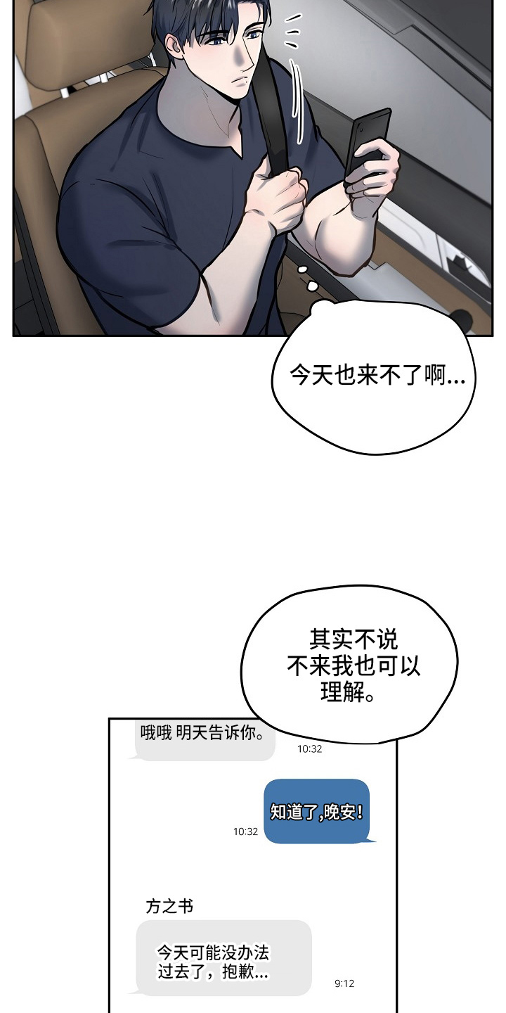 缚青主极度反差漫画,第53章：在门口1图