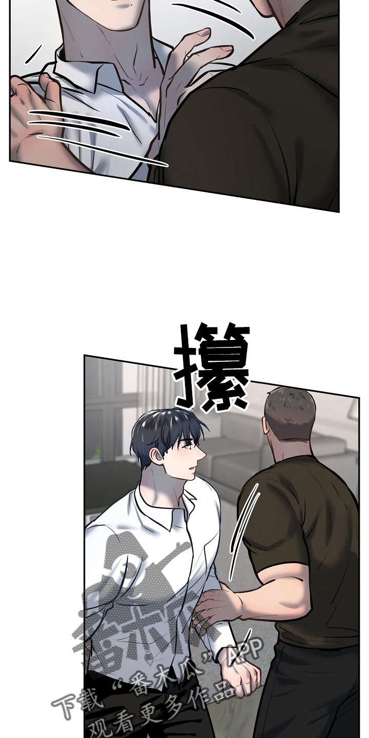 极度反差广告漫画,第53章：在门口1图