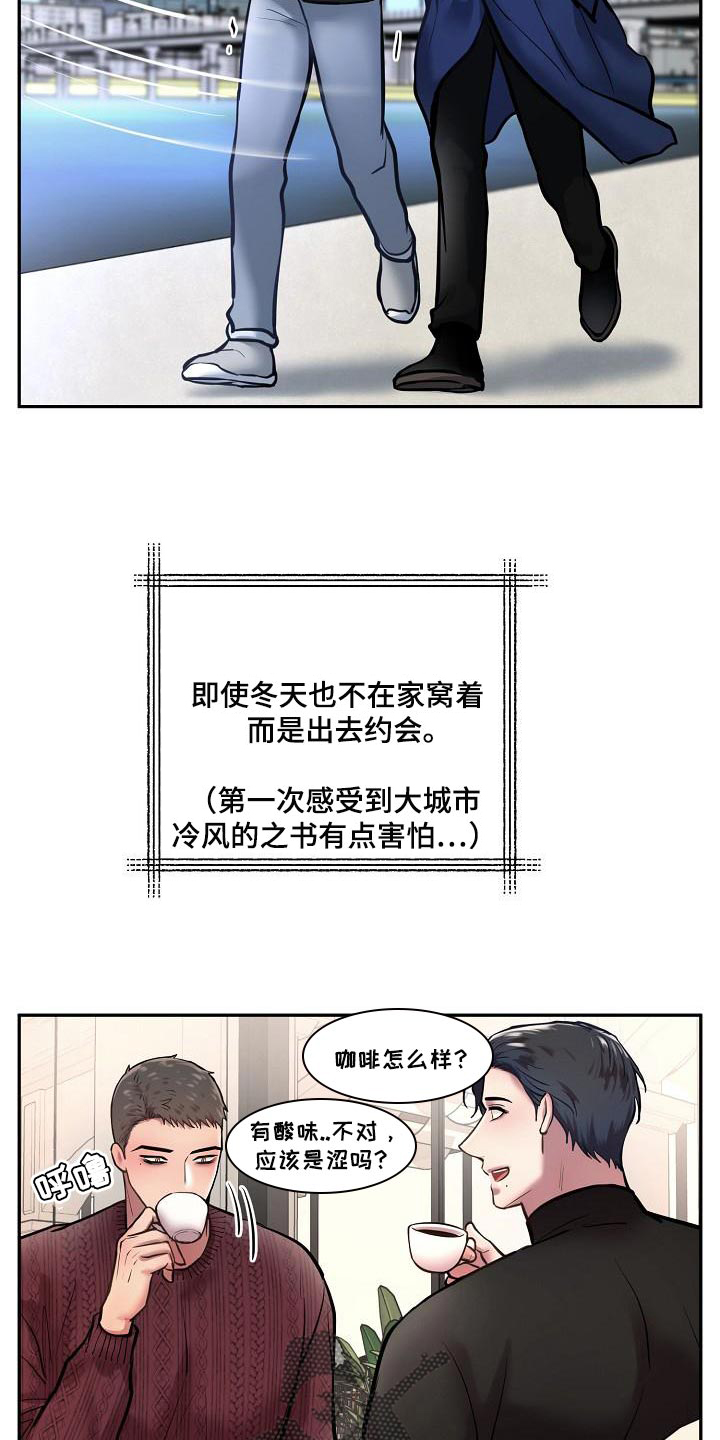 极度反差的男人漫画,第74章：【番外】幸福2图