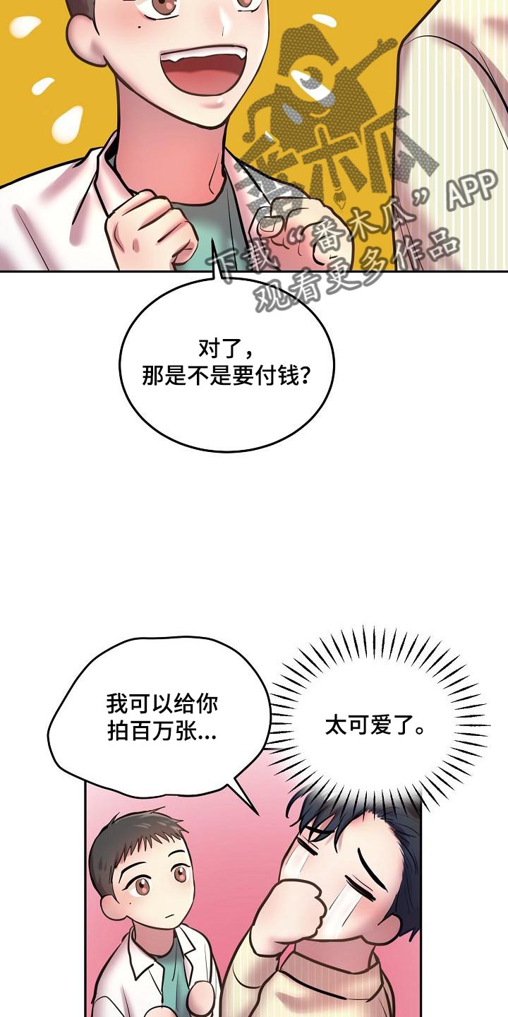 极度反感漫画,第81章：【番外】我会爱你一辈子（完结）2图