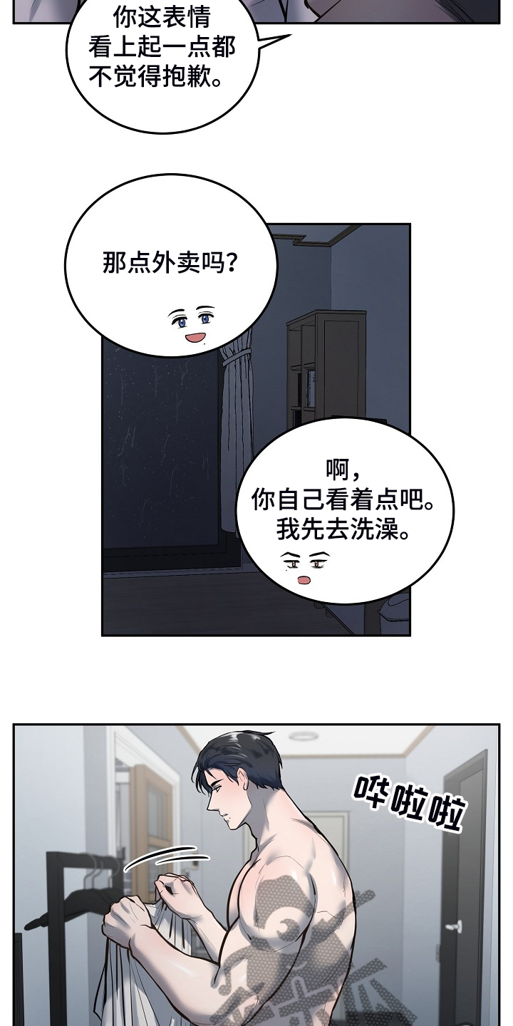 极度反差什么意思漫画,第41章：下次再来1图