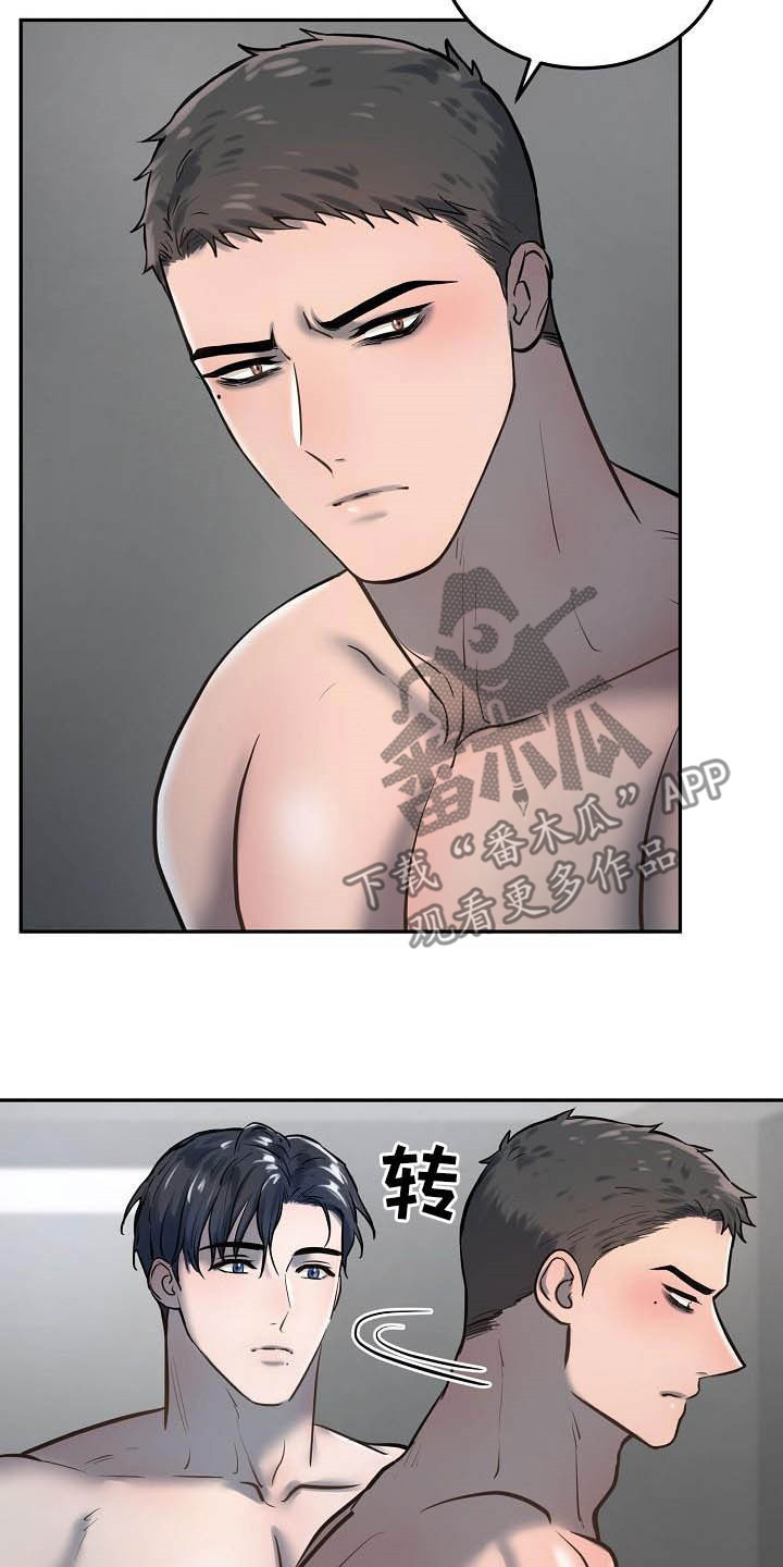 极度反差的女主小说漫画,第54章：等你主动1图