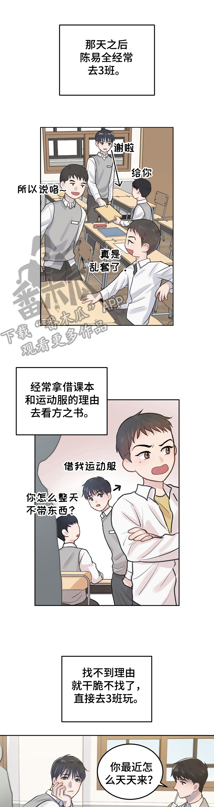 极度反差视频漫画,第4章：可爱1图