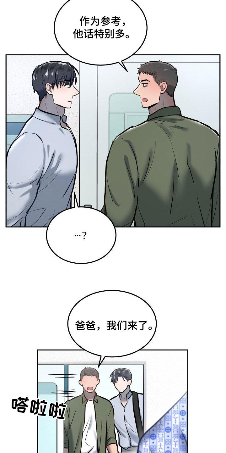 缚青主极度反差漫画,第56章：看望1图