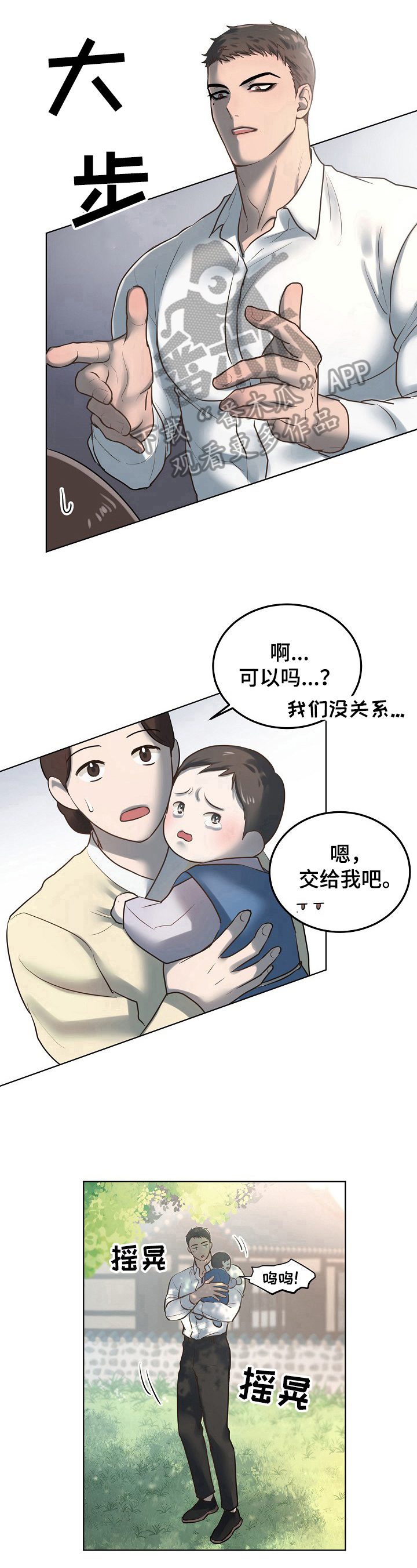 极度反差代表人物漫画,第8章：照顾1图