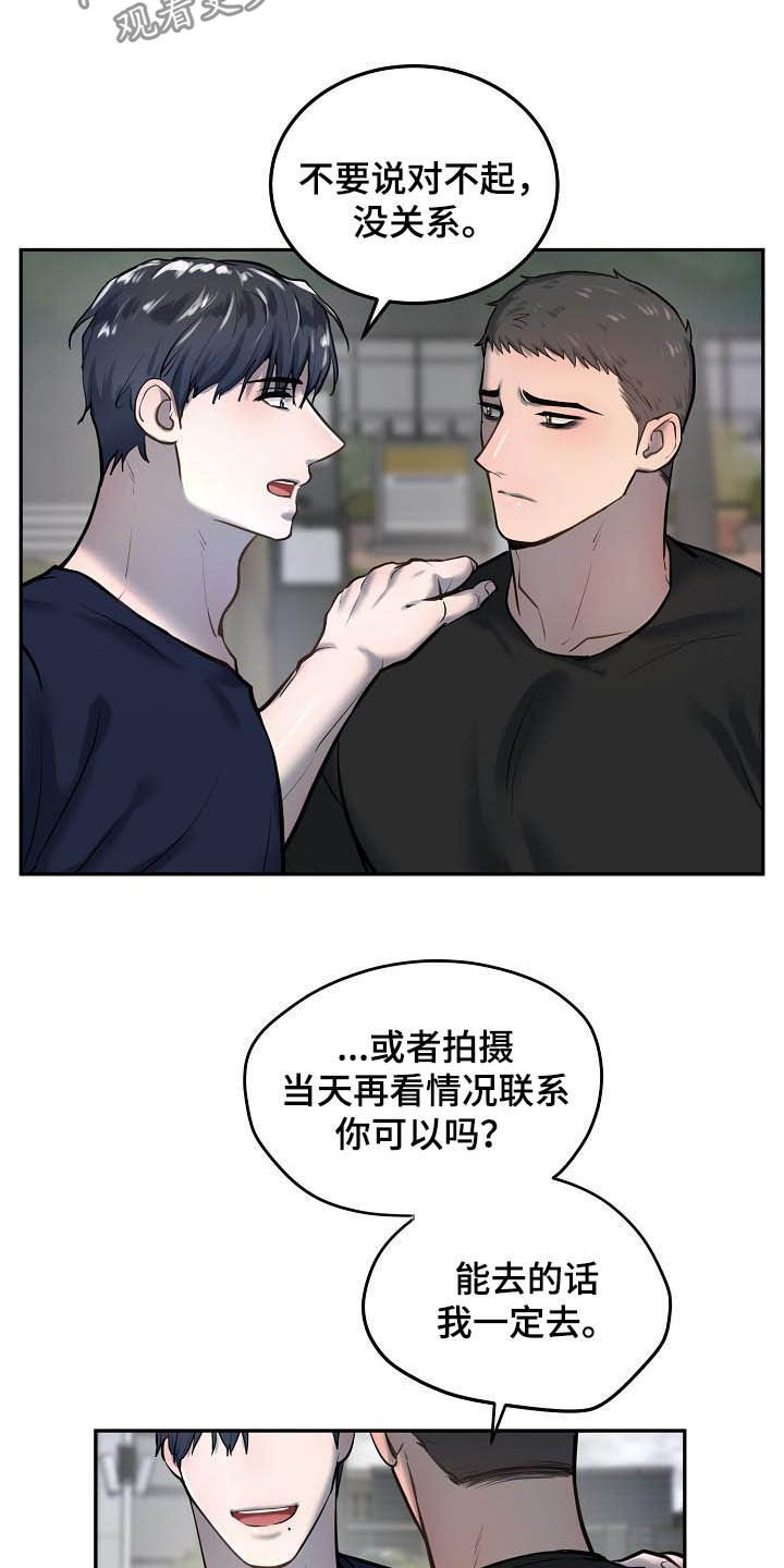 极度险情漫画,第52章：很重要1图