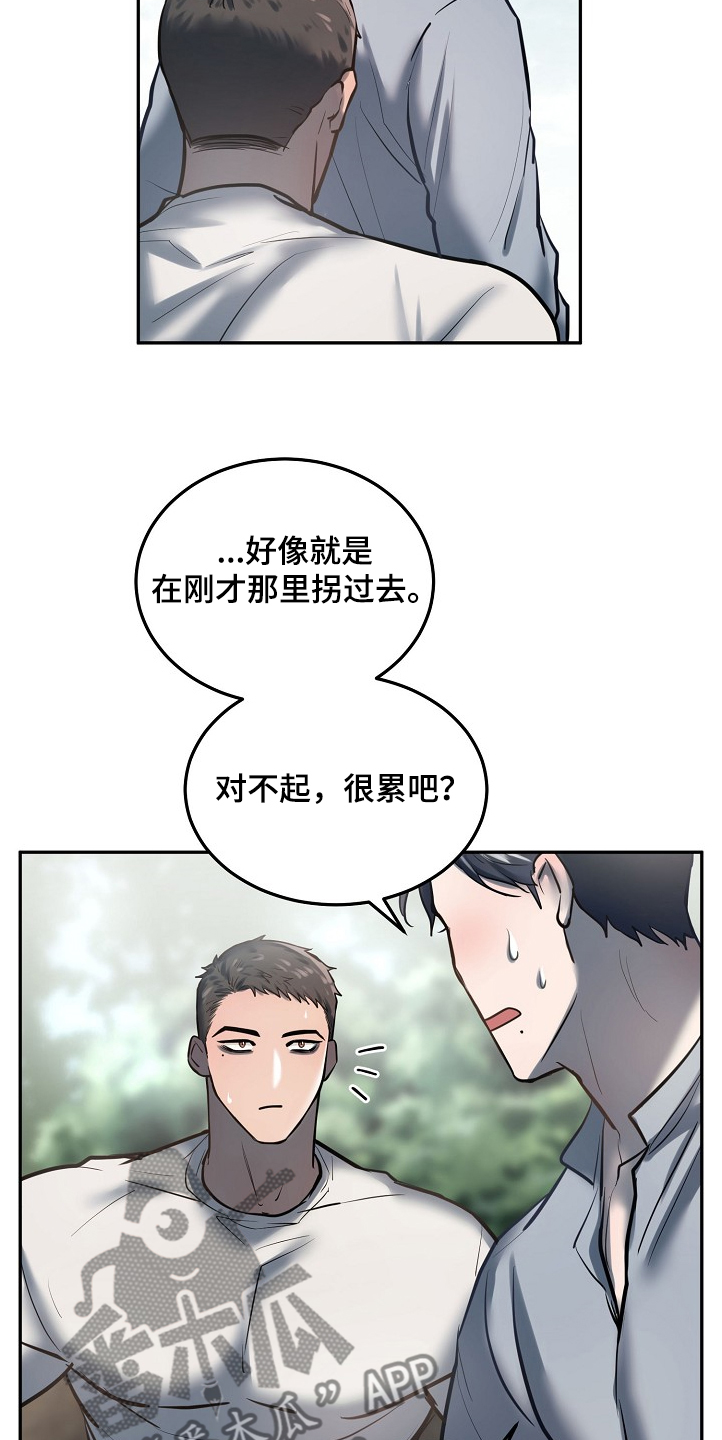 缚青主极度反差漫画,第33章：诸事不宜1图