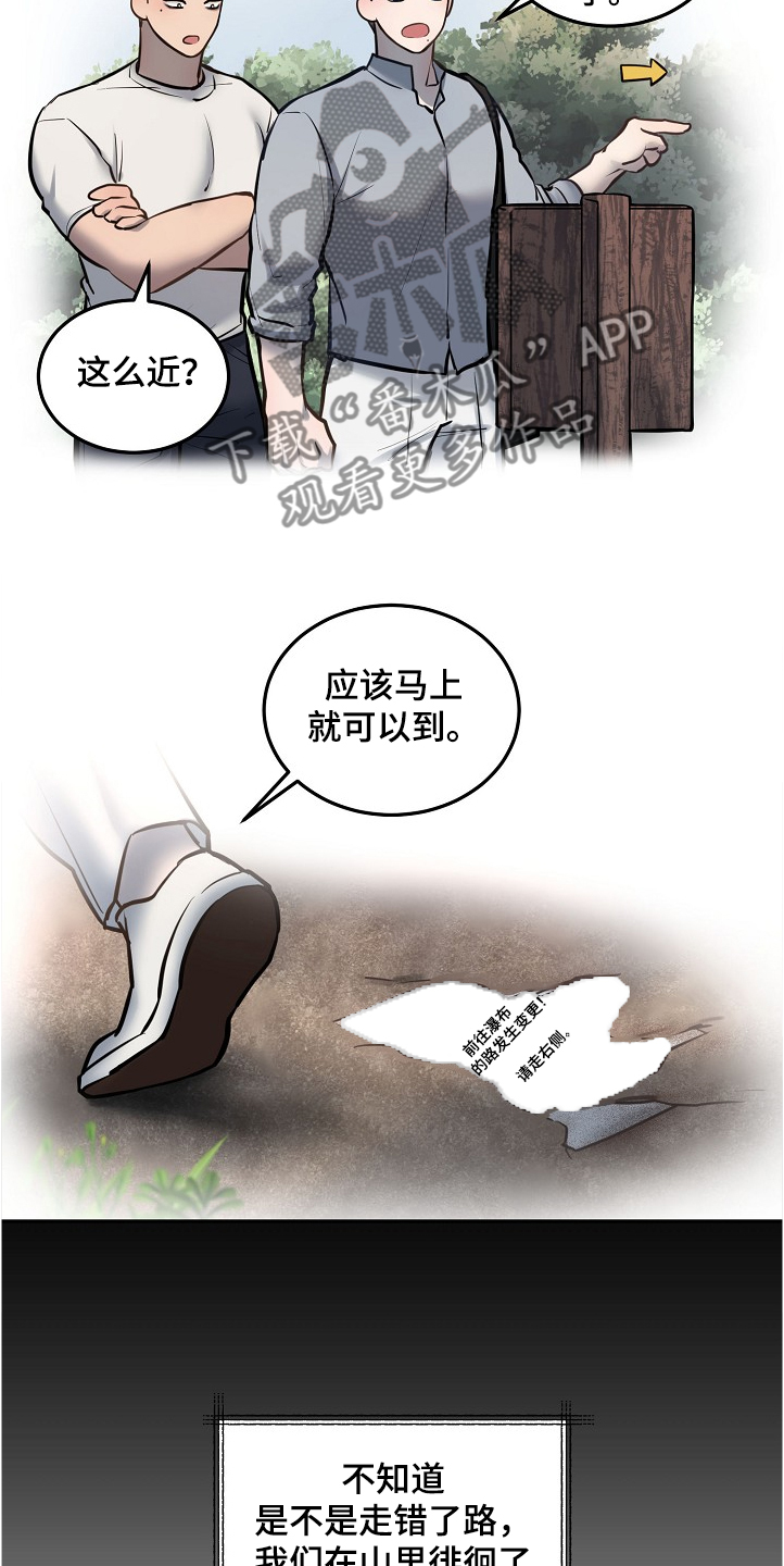 缚青主极度反差漫画,第33章：诸事不宜1图