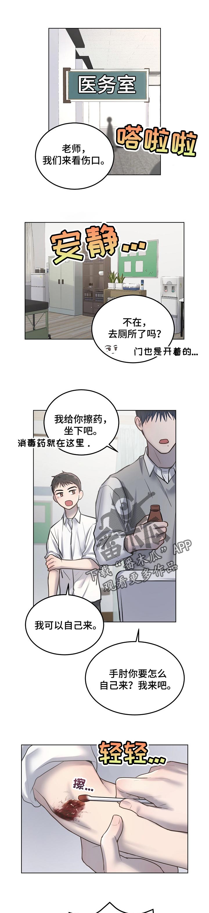 极度反差韩漫漫画,第22章：回忆2图