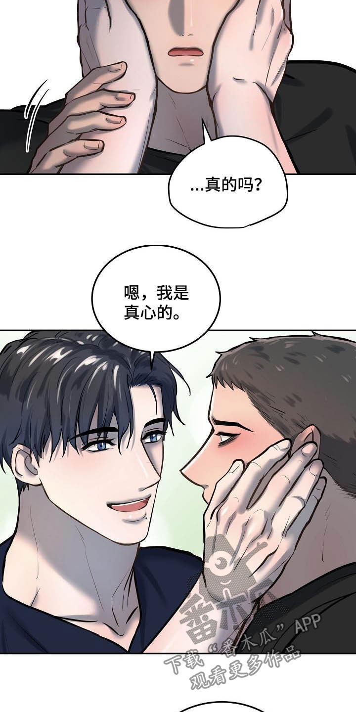 极度反差广告漫画,第52章：很重要1图