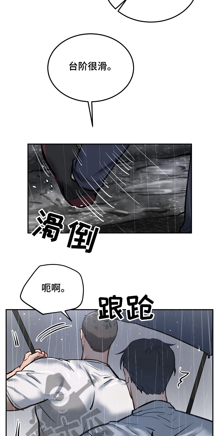 极度反差广告漫画,第34章：持续不顺2图
