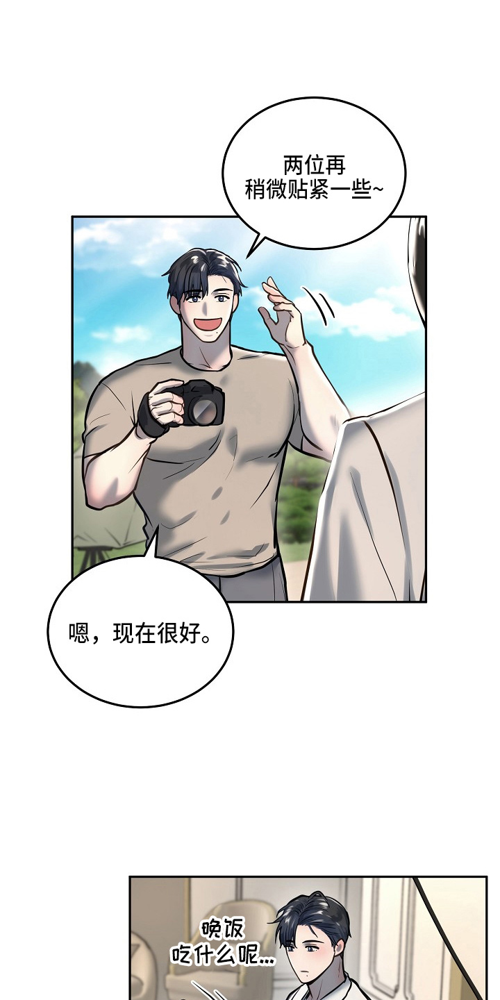 极度反差什么意思漫画,第53章：在门口1图