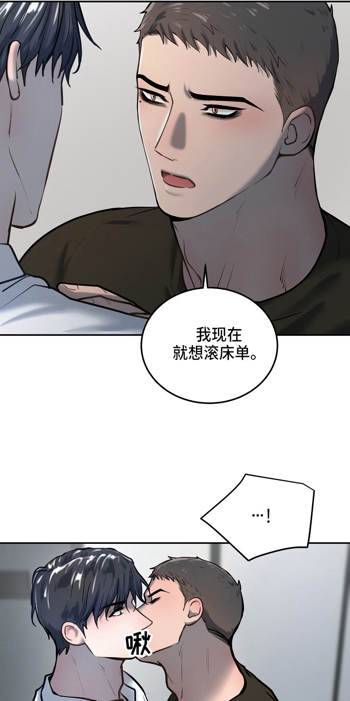 极度反差广告漫画,第53章：在门口1图