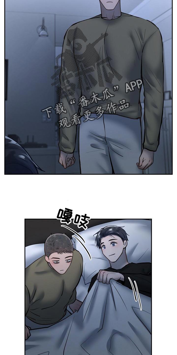 极度反差广告漫画,第74章：【番外】幸福1图
