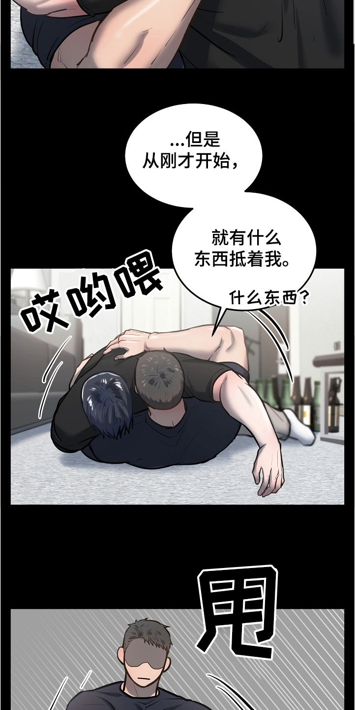 极度反差广告漫画,第29章：疯了2图