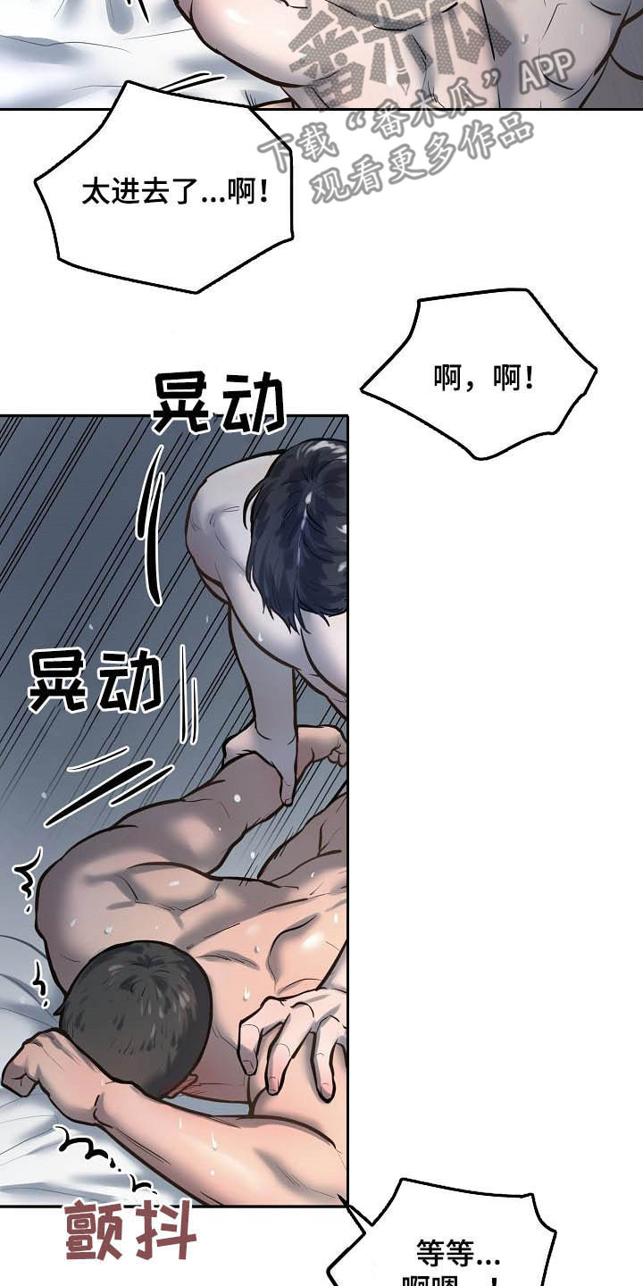 极度反差视频漫画,第54章：等你主动2图