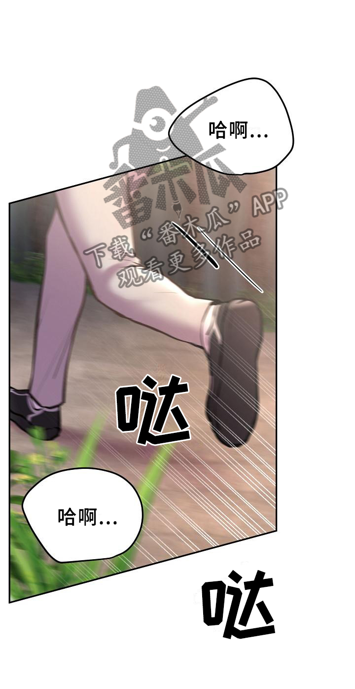 极度反差韩漫漫画,第60章：我知道1图