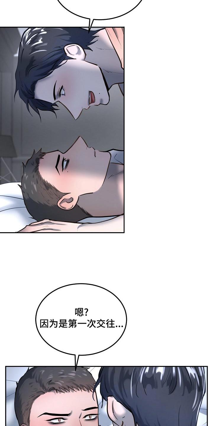 缚青主极度反差漫画,第79章：【番外】一起多拍点照片吧1图