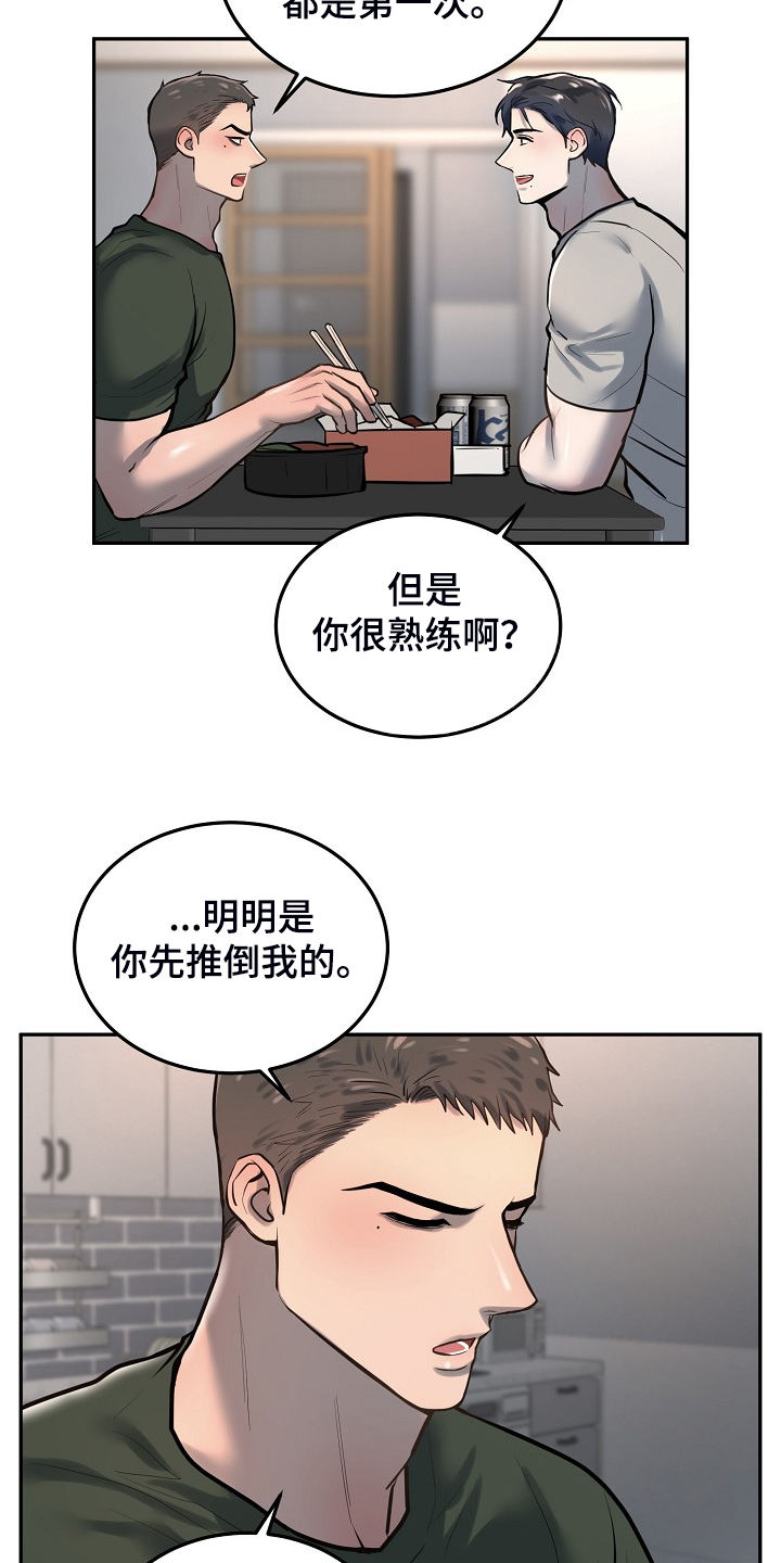 极度反差的女主小说漫画,第41章：下次再来1图