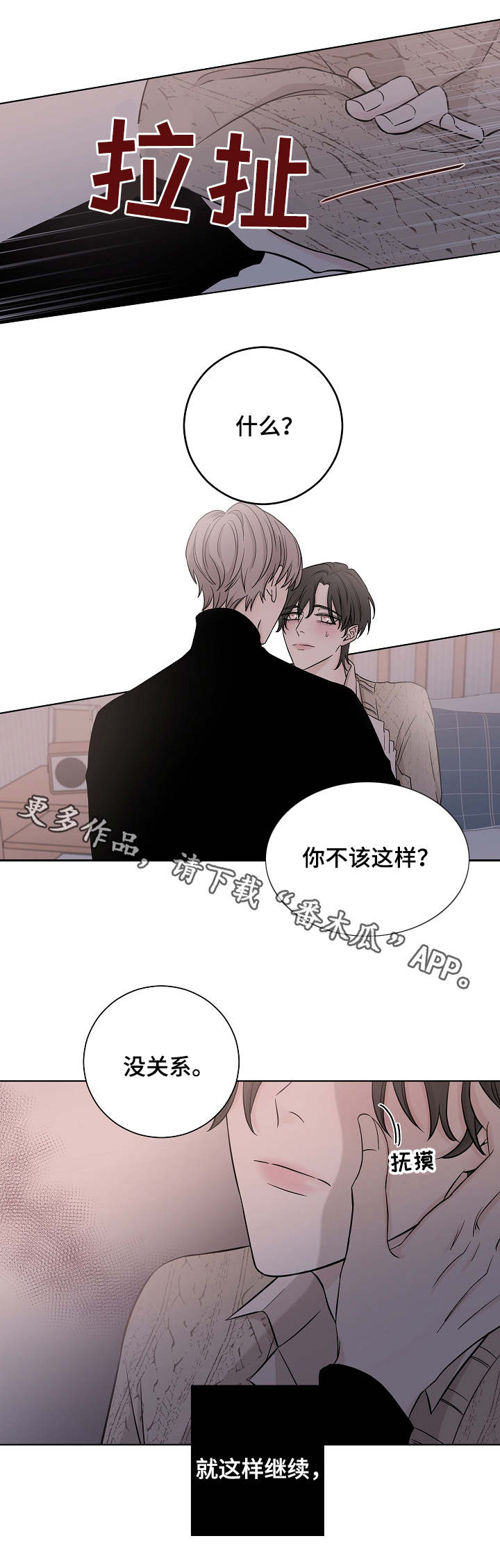 大块头有大智慧电影下载漫画,第19章：很奇怪1图