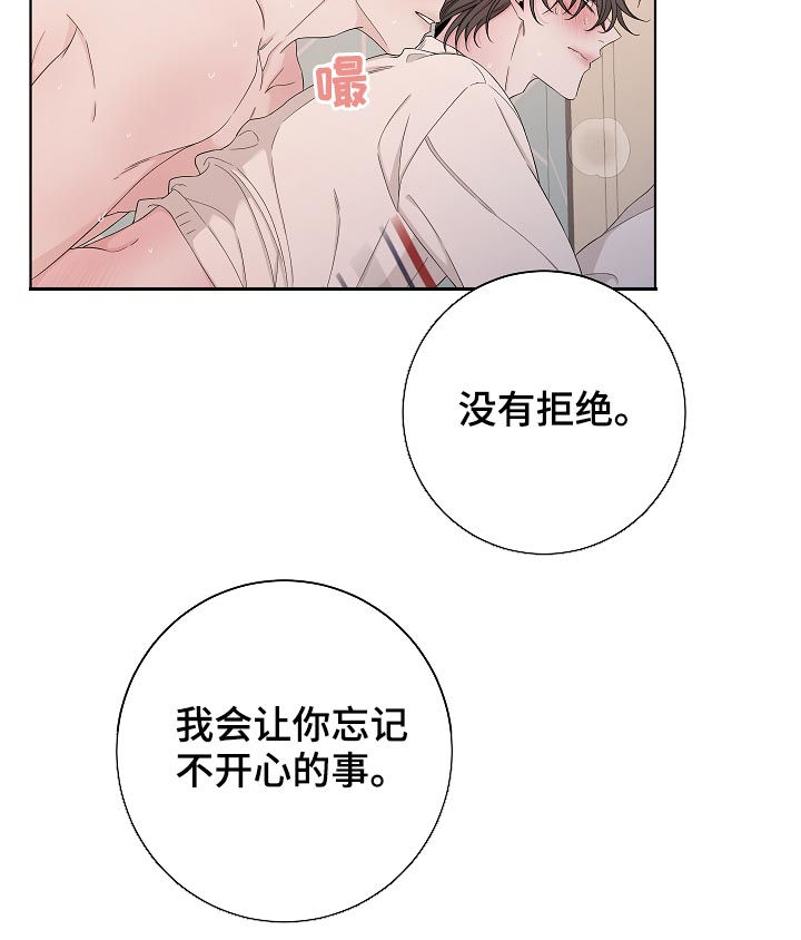 大块头玩伴漫画,第85章：你不要我了？2图