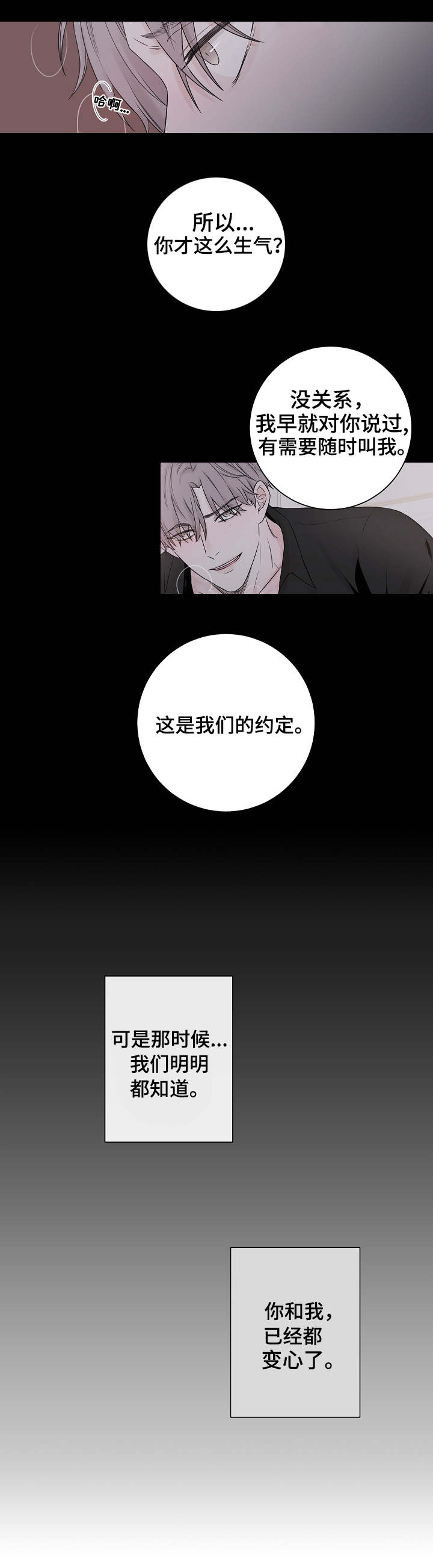 大块头有大智慧头颅被挂在树上漫画,第1章：请客1图