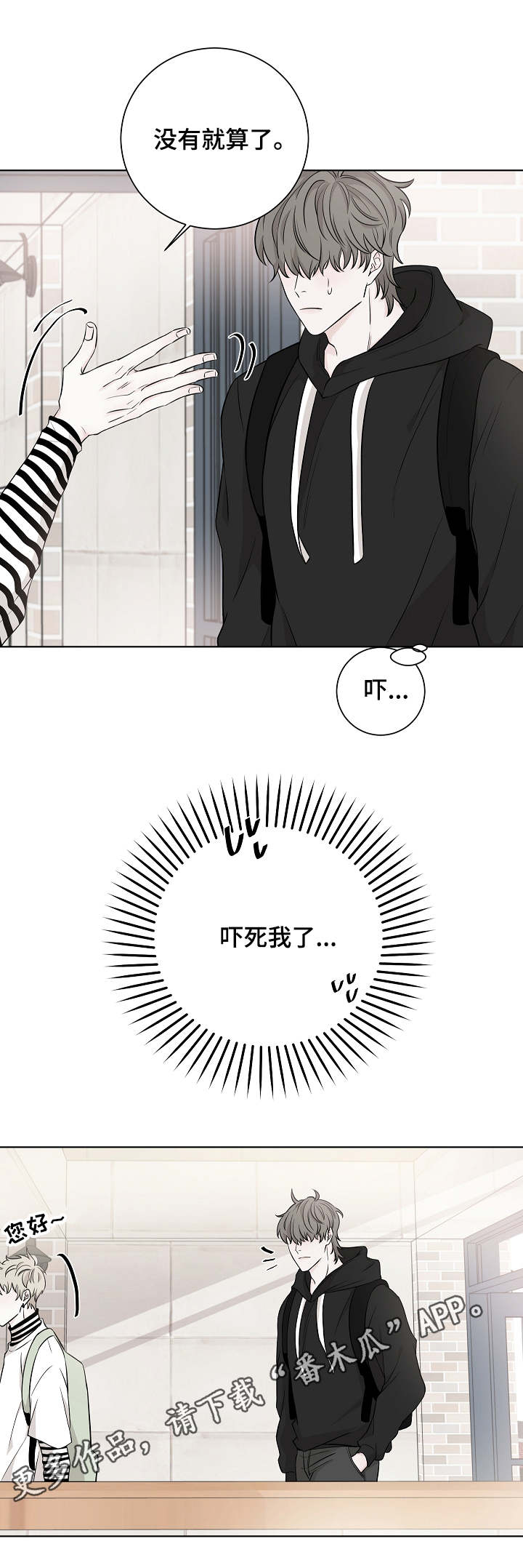 大块头有大智慧头颅被挂在树上漫画,第14章：因为你1图
