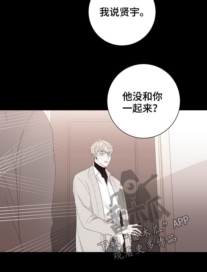 大块头有大智慧国语未删减版在线观看漫画,第91章：狗东西1图